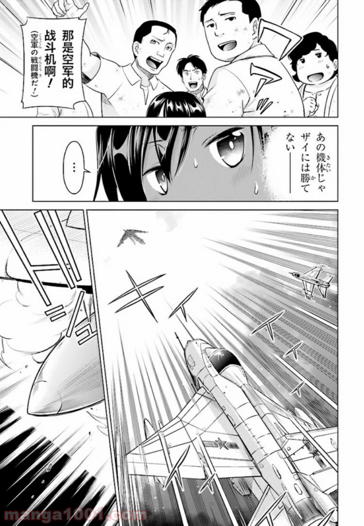 ページ 18 — 第1話