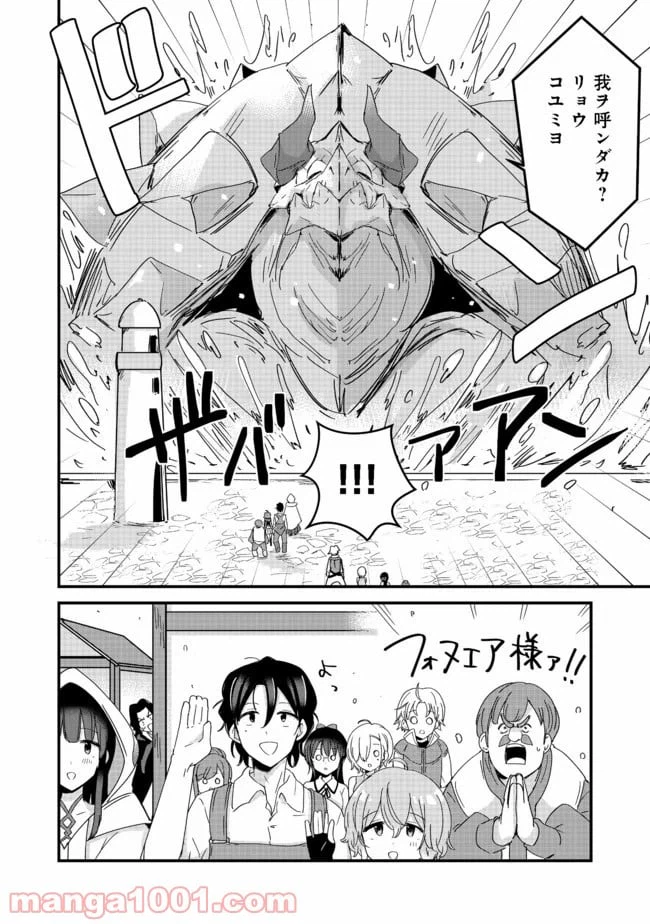 ページ 32 — 第13話