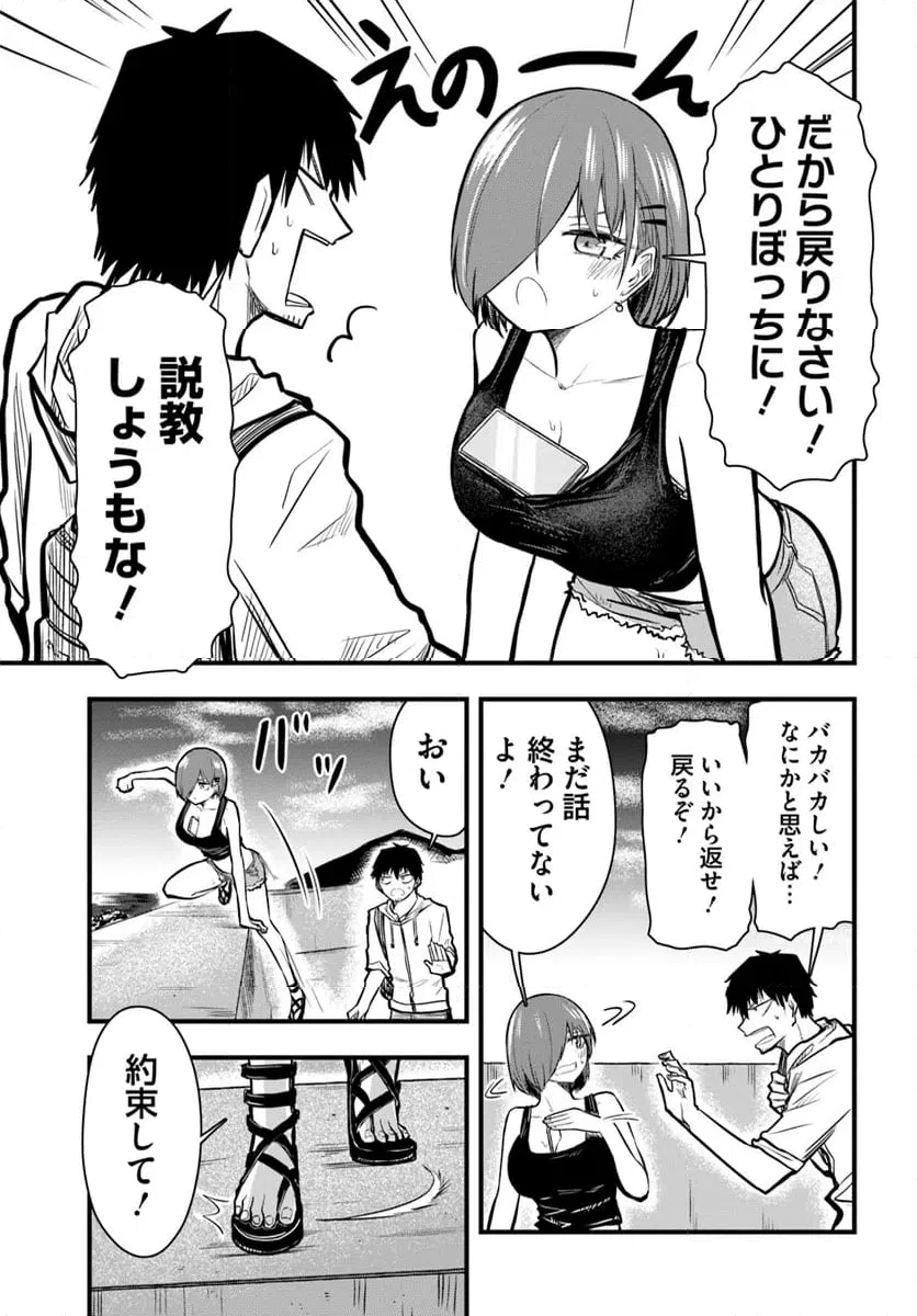 ページ 5 — 第24話