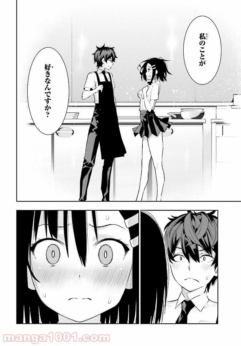 ページ 28 — 第43話