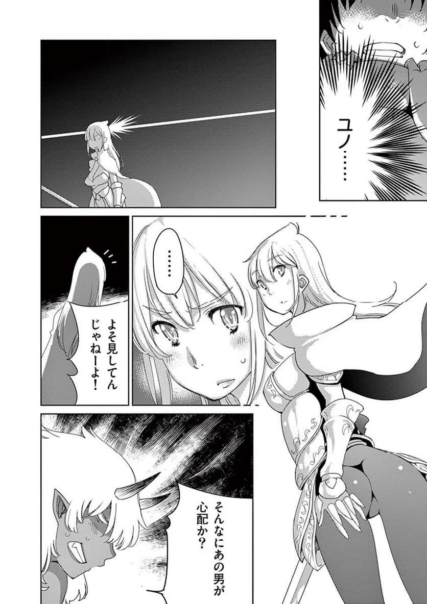 ページ 9 — 第113話