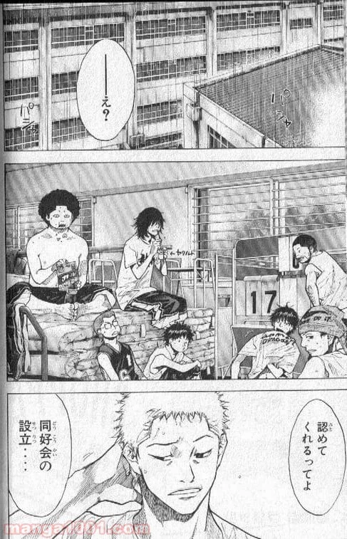ページ 9 — 第139話