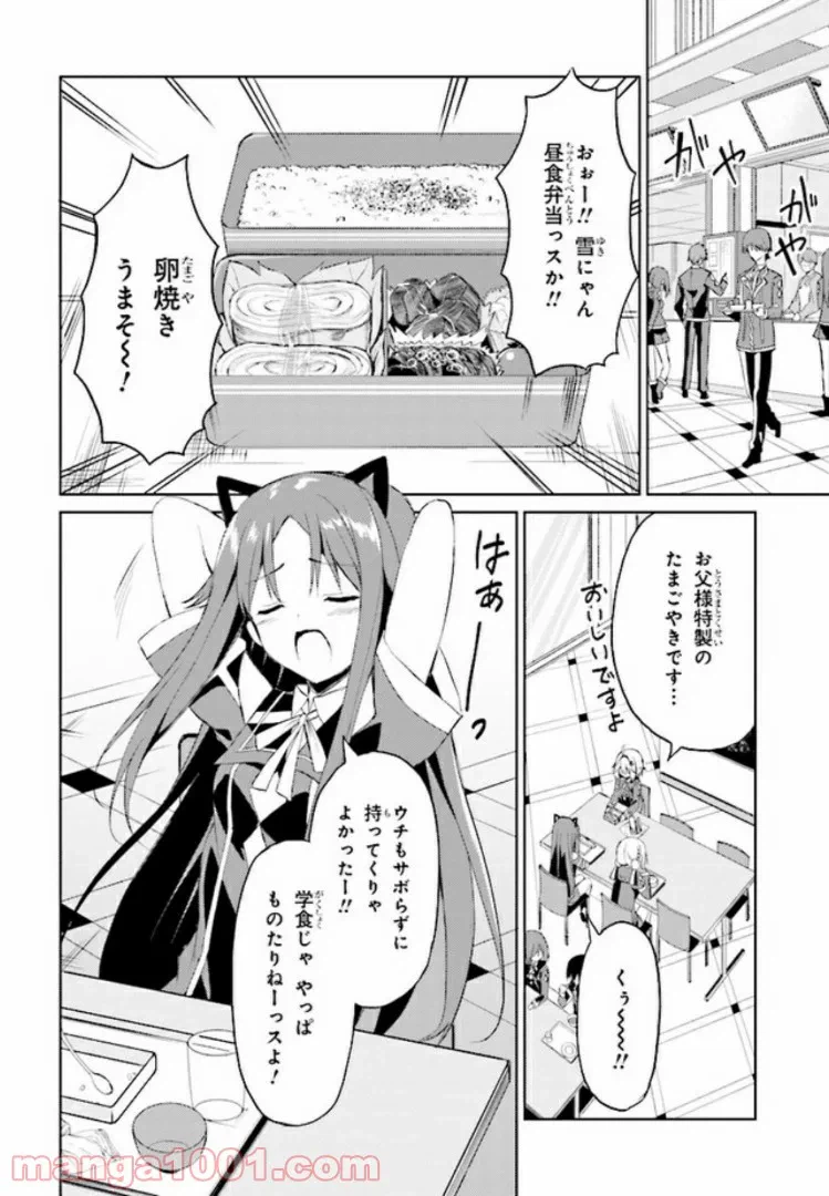 ページ 4 — 第4話