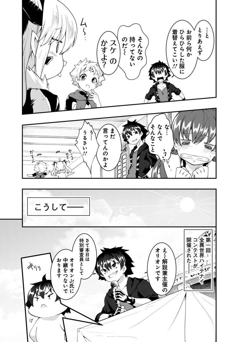 ページ 5 — 第104話