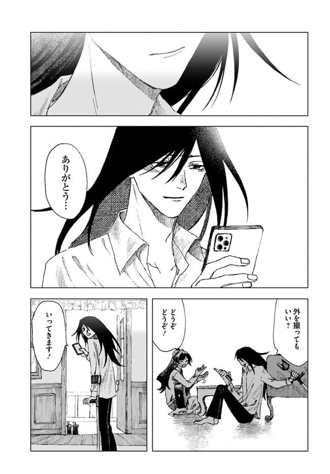 ページ 19 — 第2話