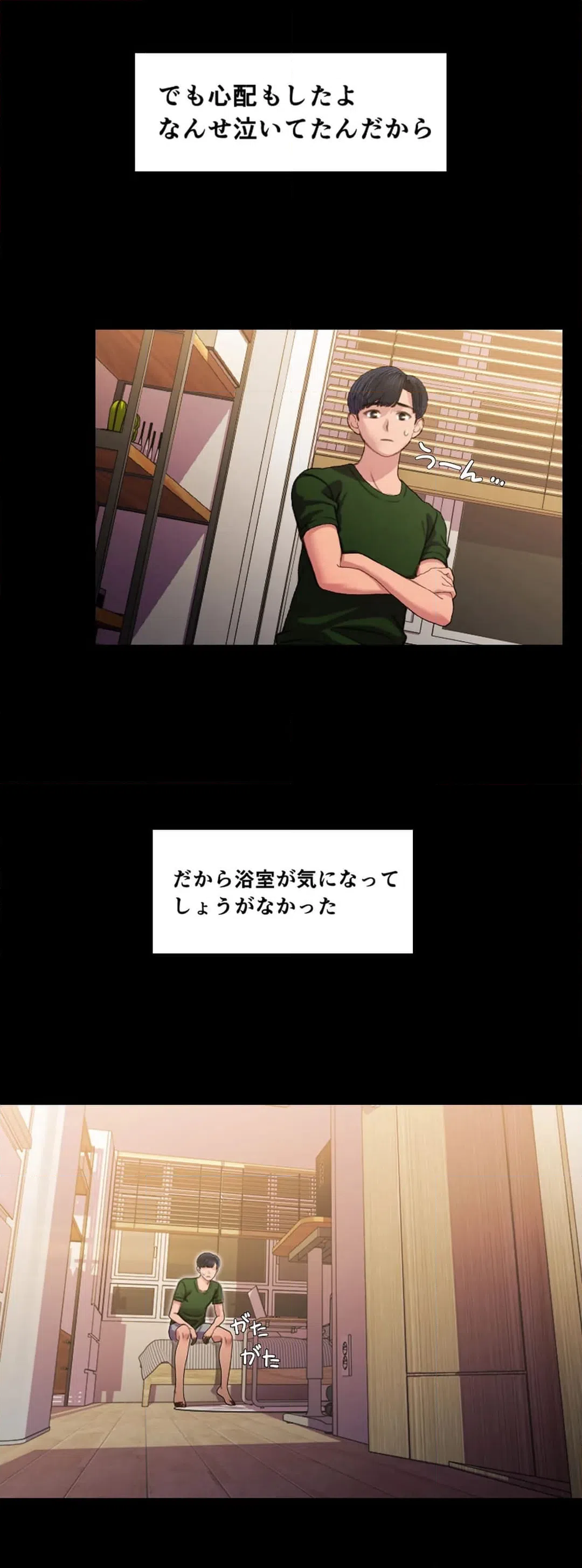 ページ 12 — 第19話