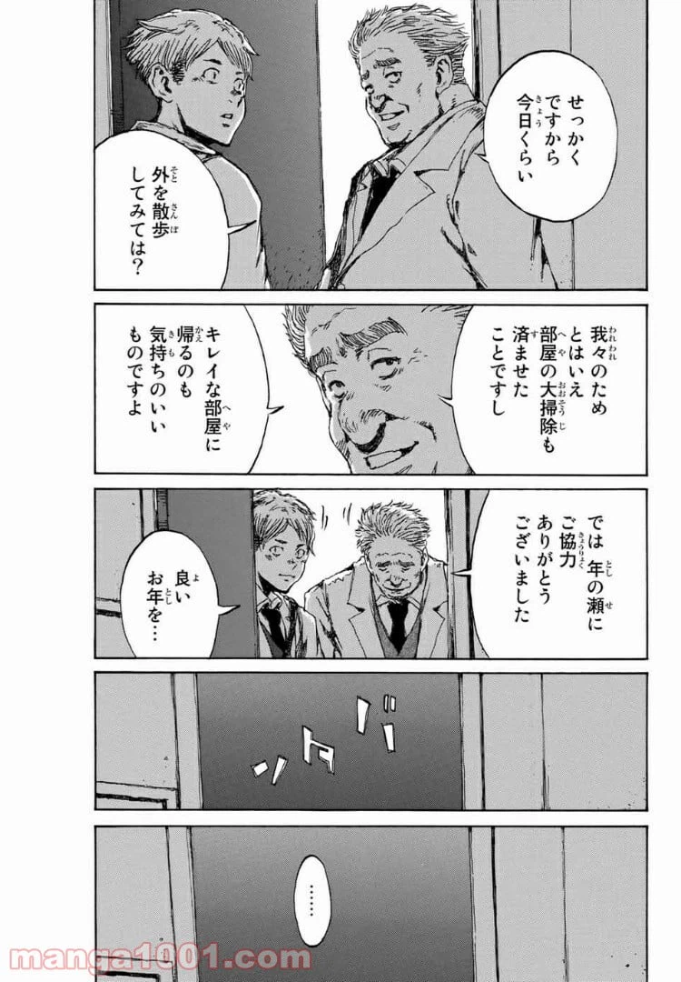ページ 15 — 第106話