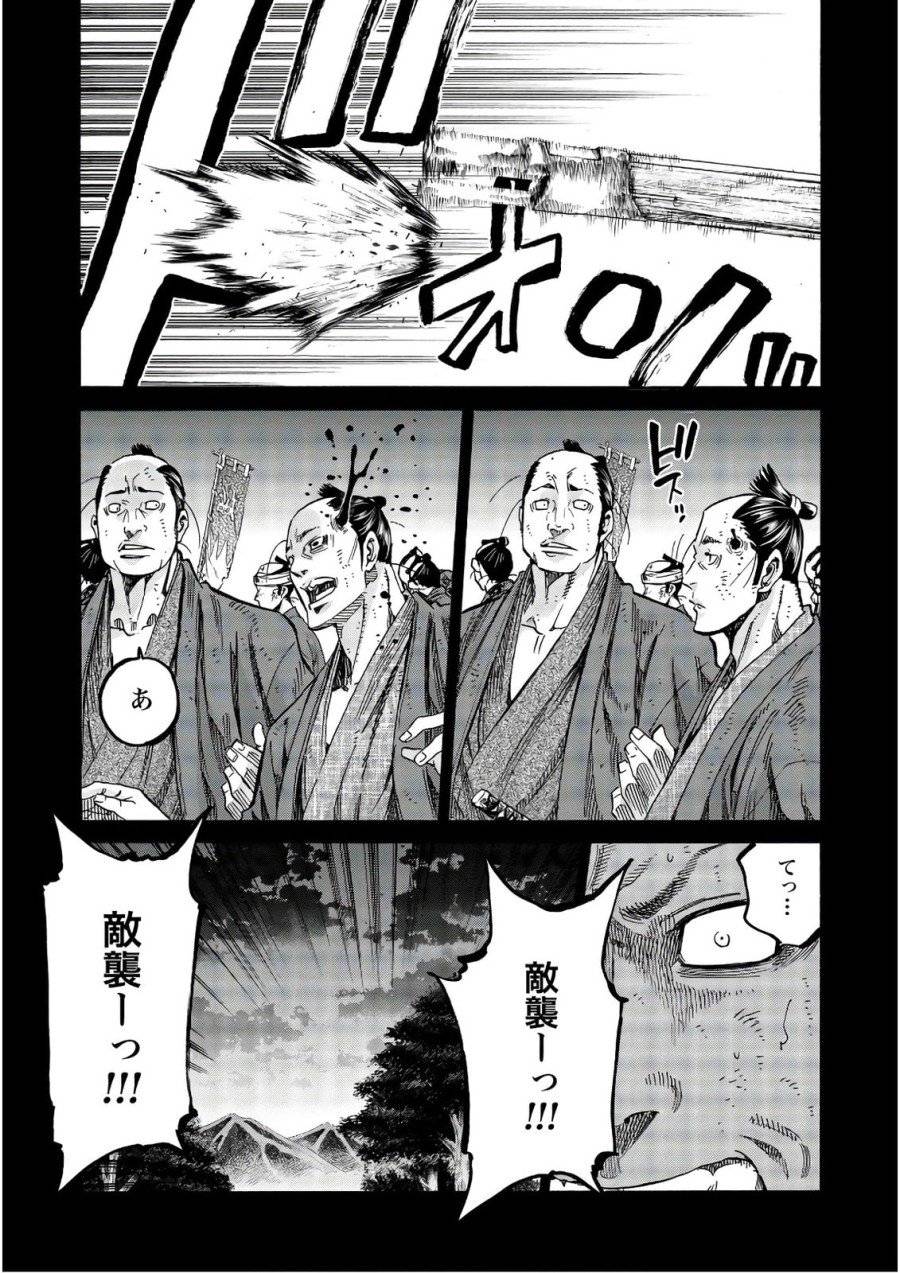 ページ 7 — 第101話