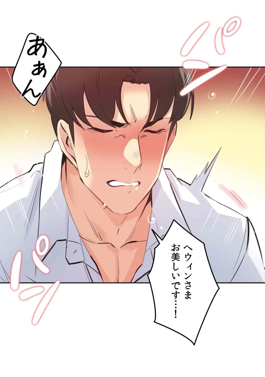 ページ 29 — 第52話
