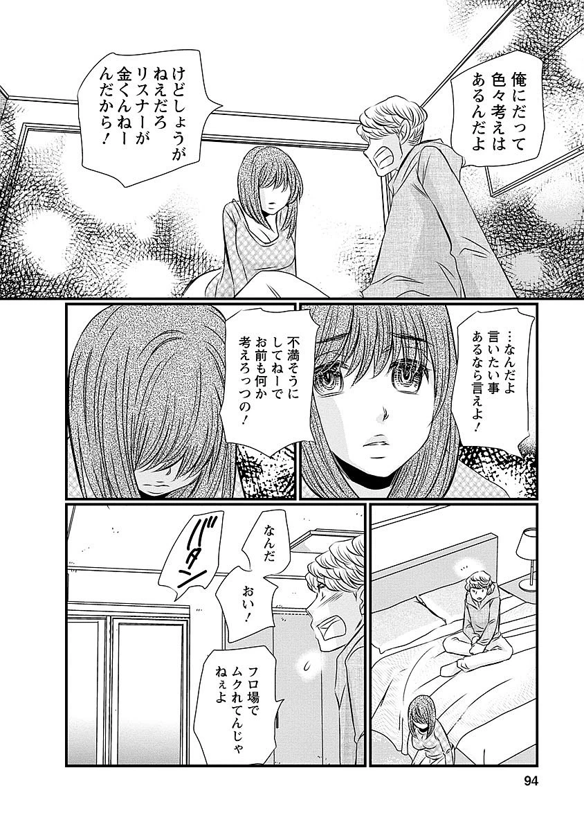 ページ 6 — 第29話
