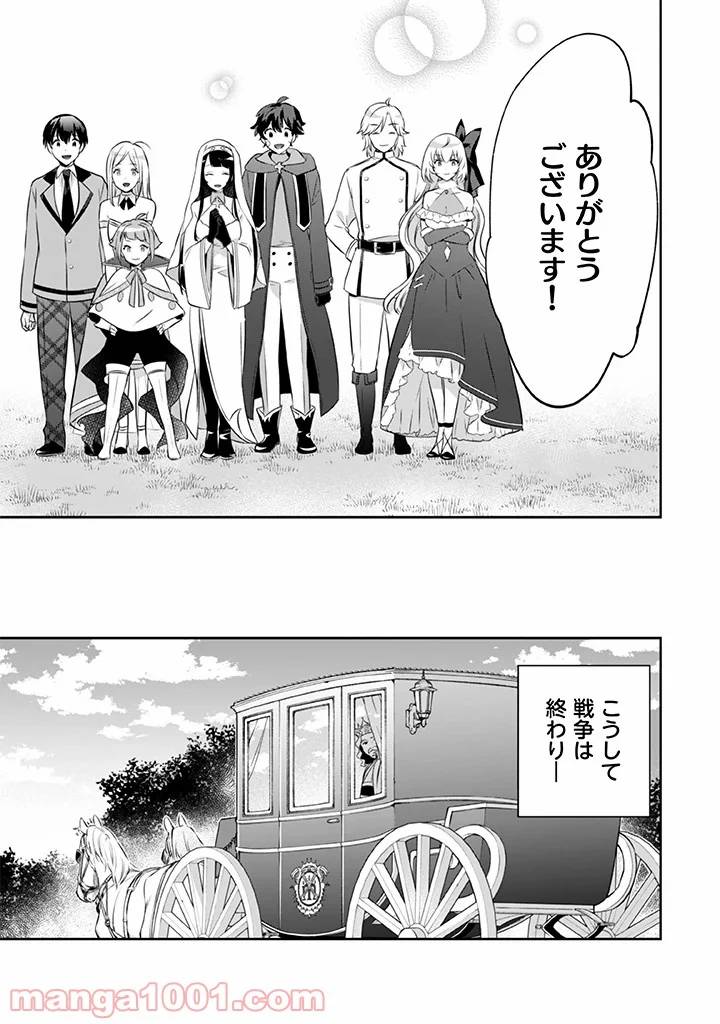 ページ 11 — 第38話