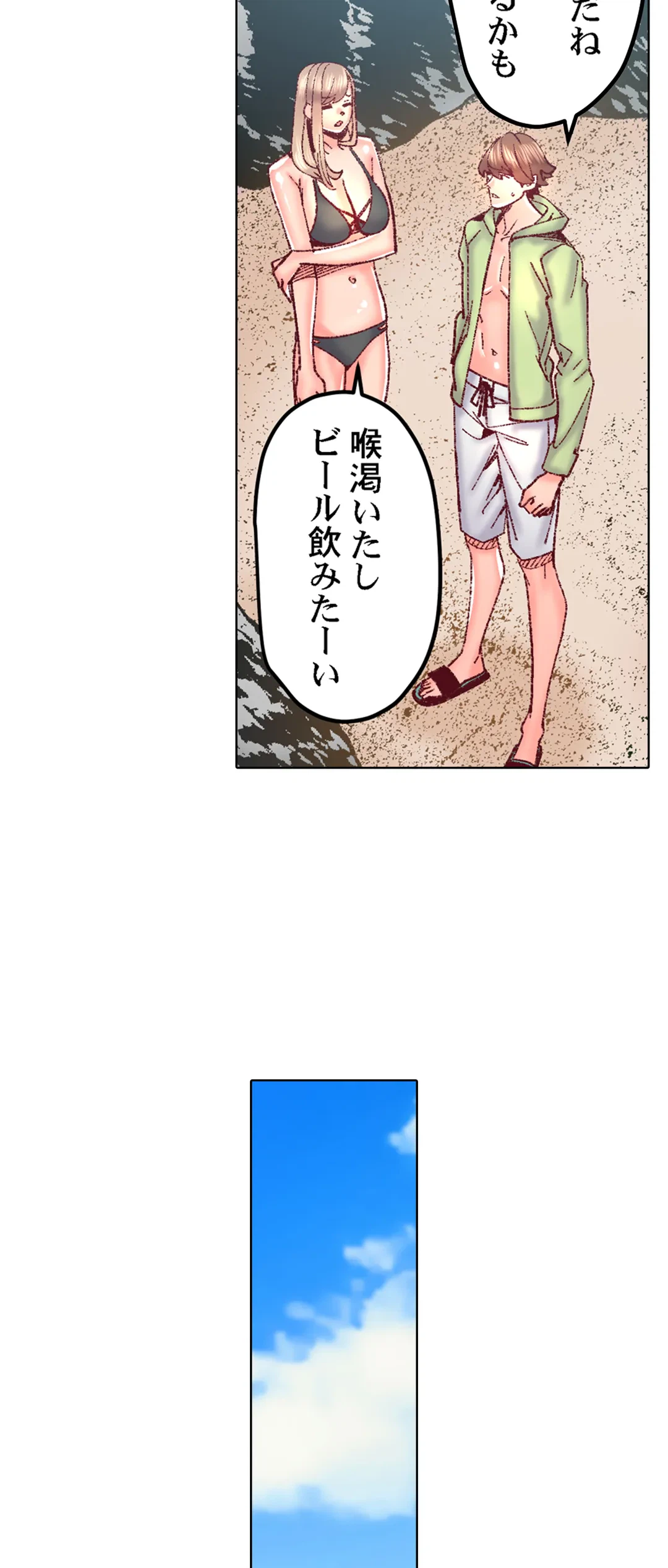 ページ 13 — 第79話