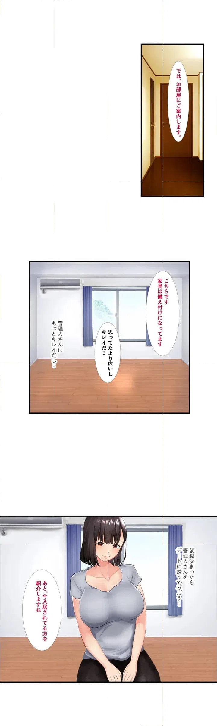 ページ 6 — 第1話