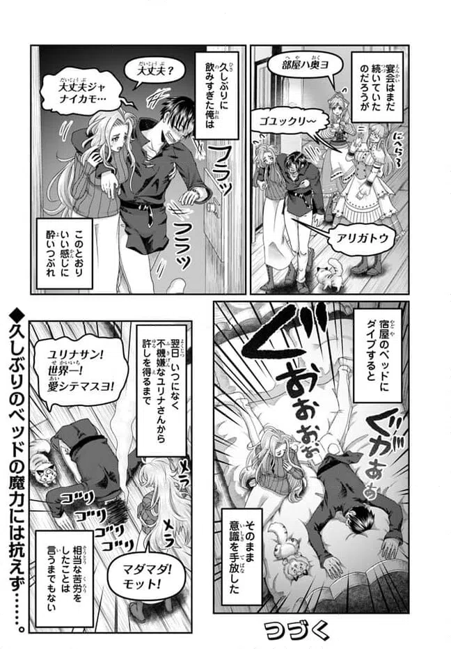 ページ 18 — 第28話