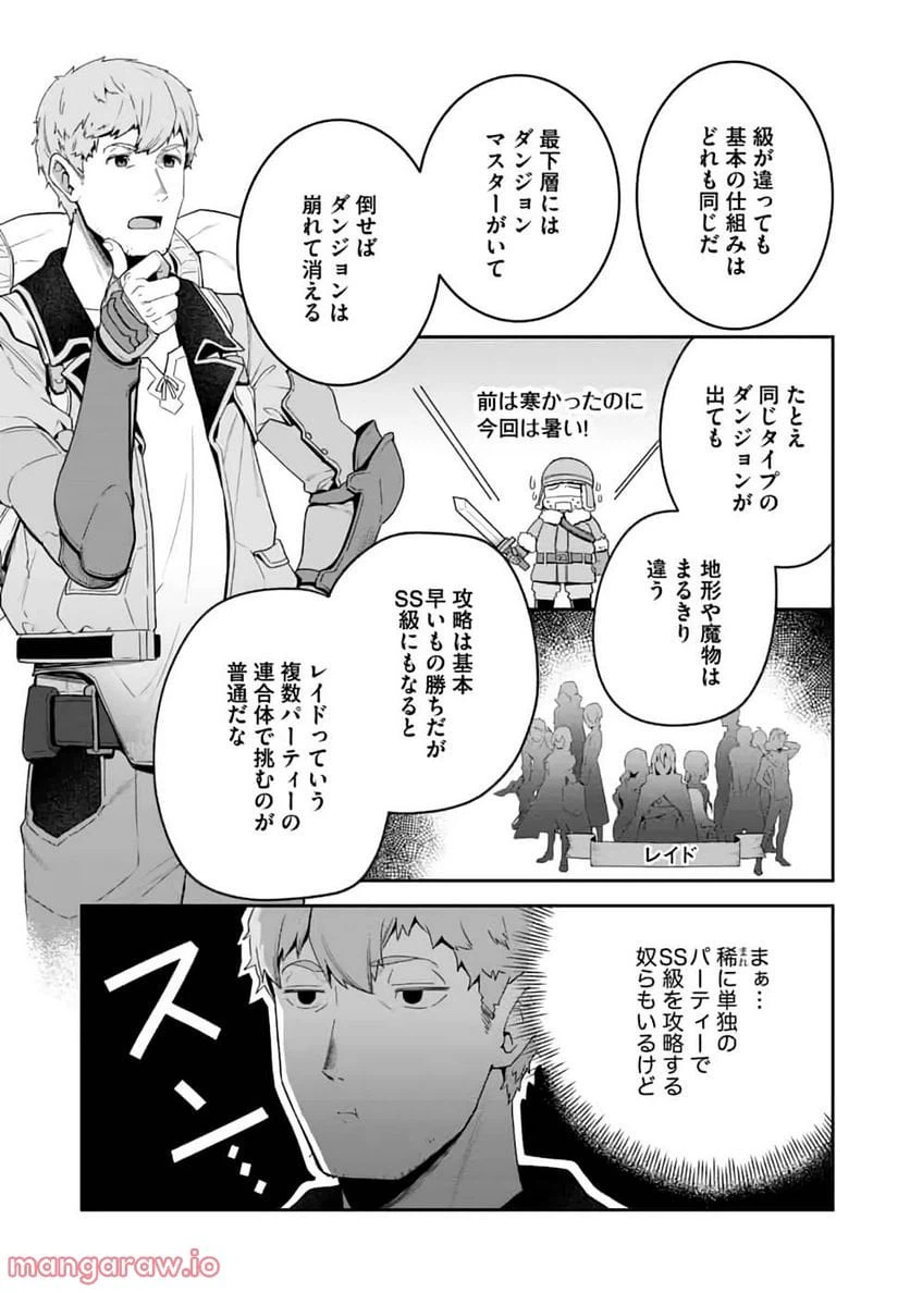 ページ 5 — 第2話