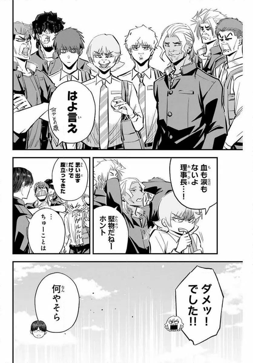 ページ 4 — 第191話