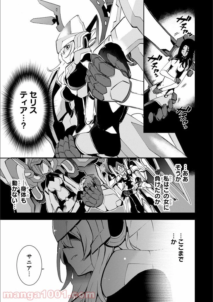 ページ 14 — 第46話