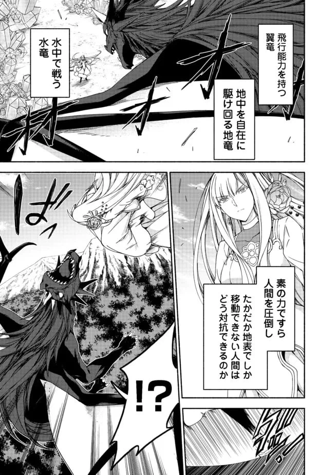 ページ 21 — 第11.1話