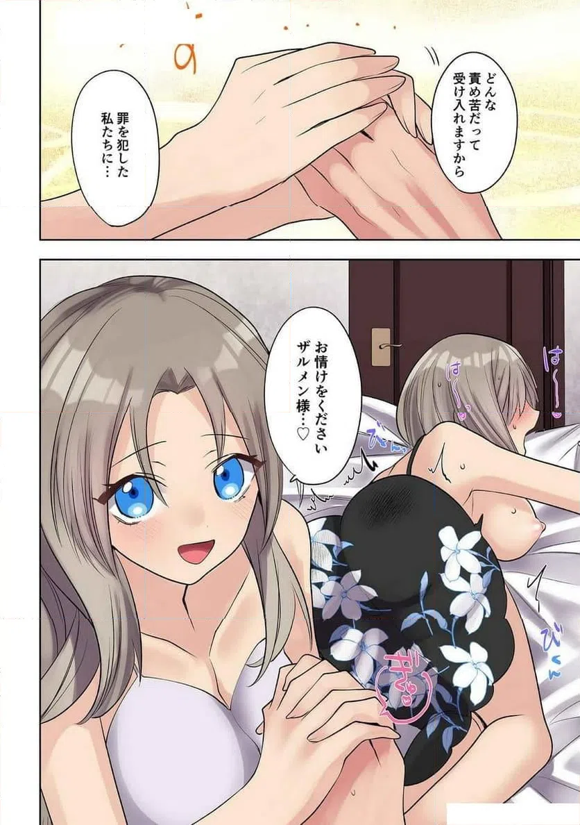ページ 16 — 第26話