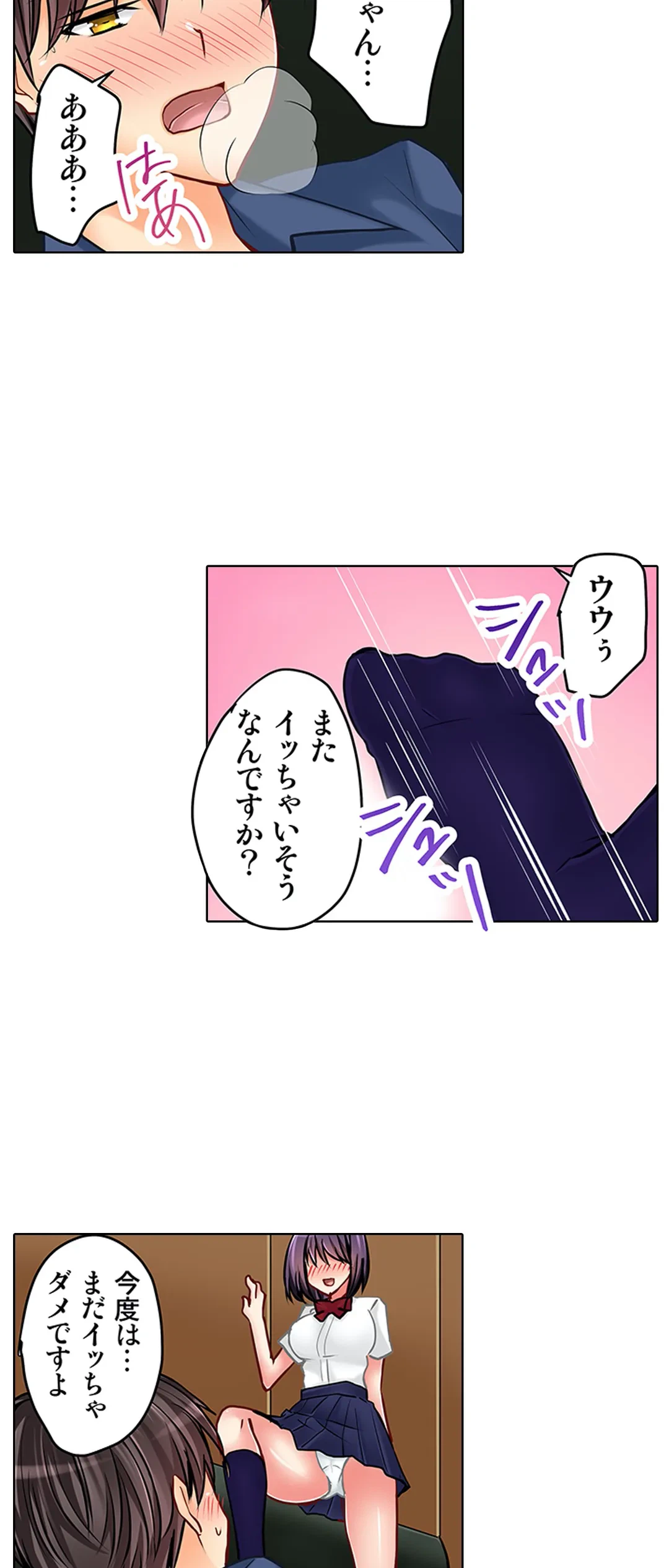 ページ 6 — 第18話