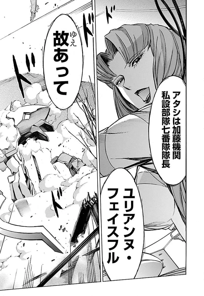 ページ 42 — 第25話