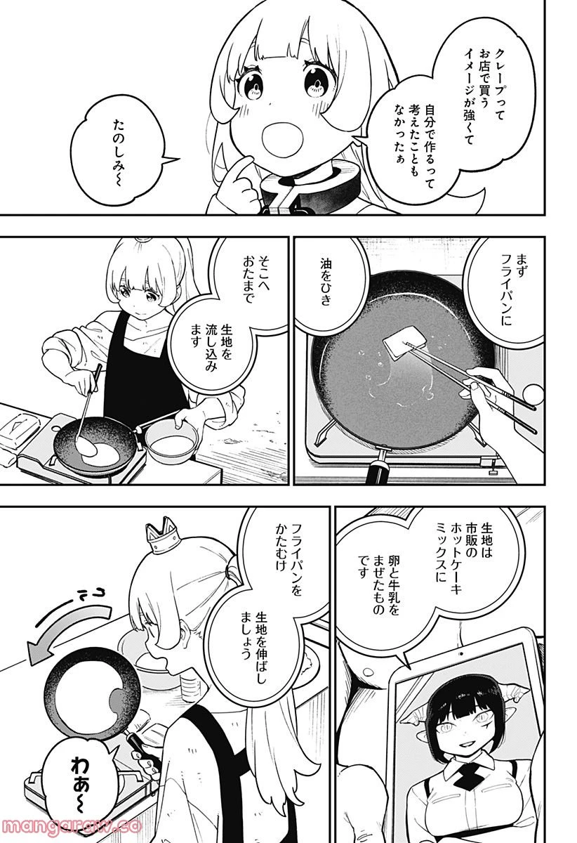 ページ 3 — 第162話