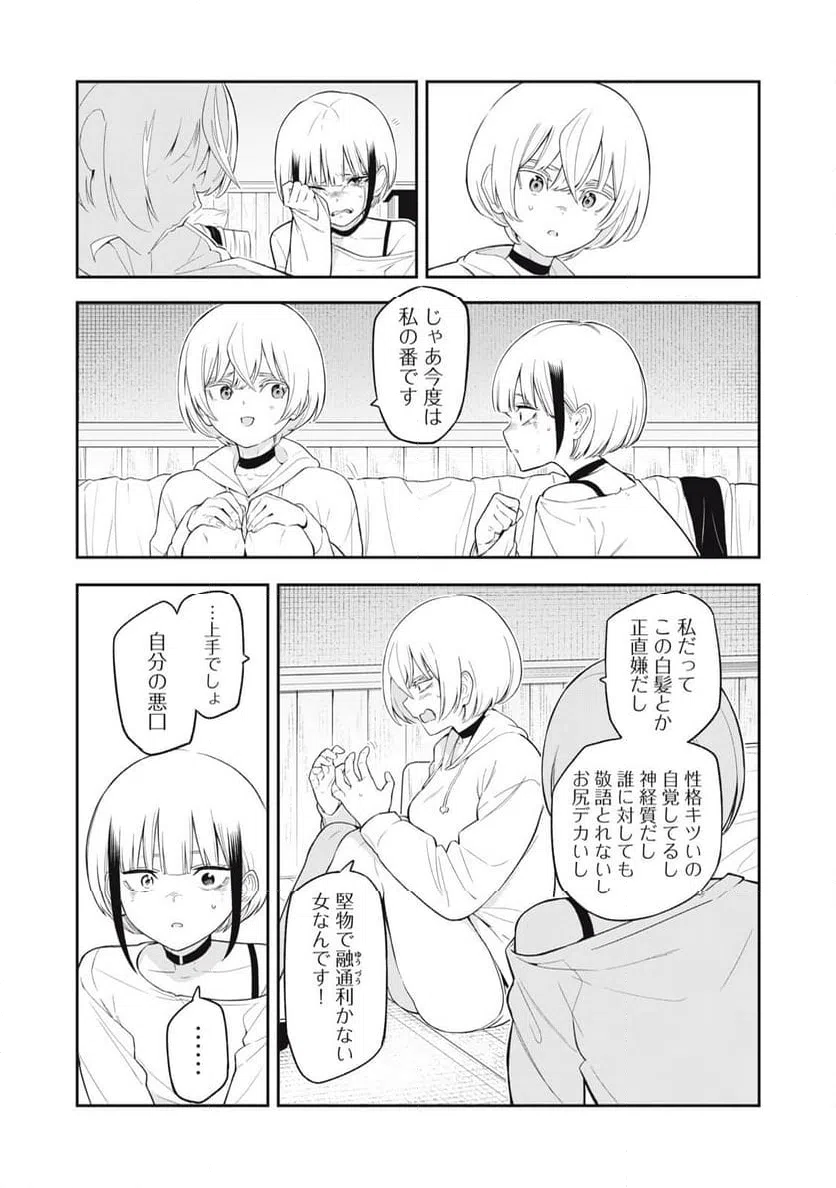 ページ 15 — 第25話