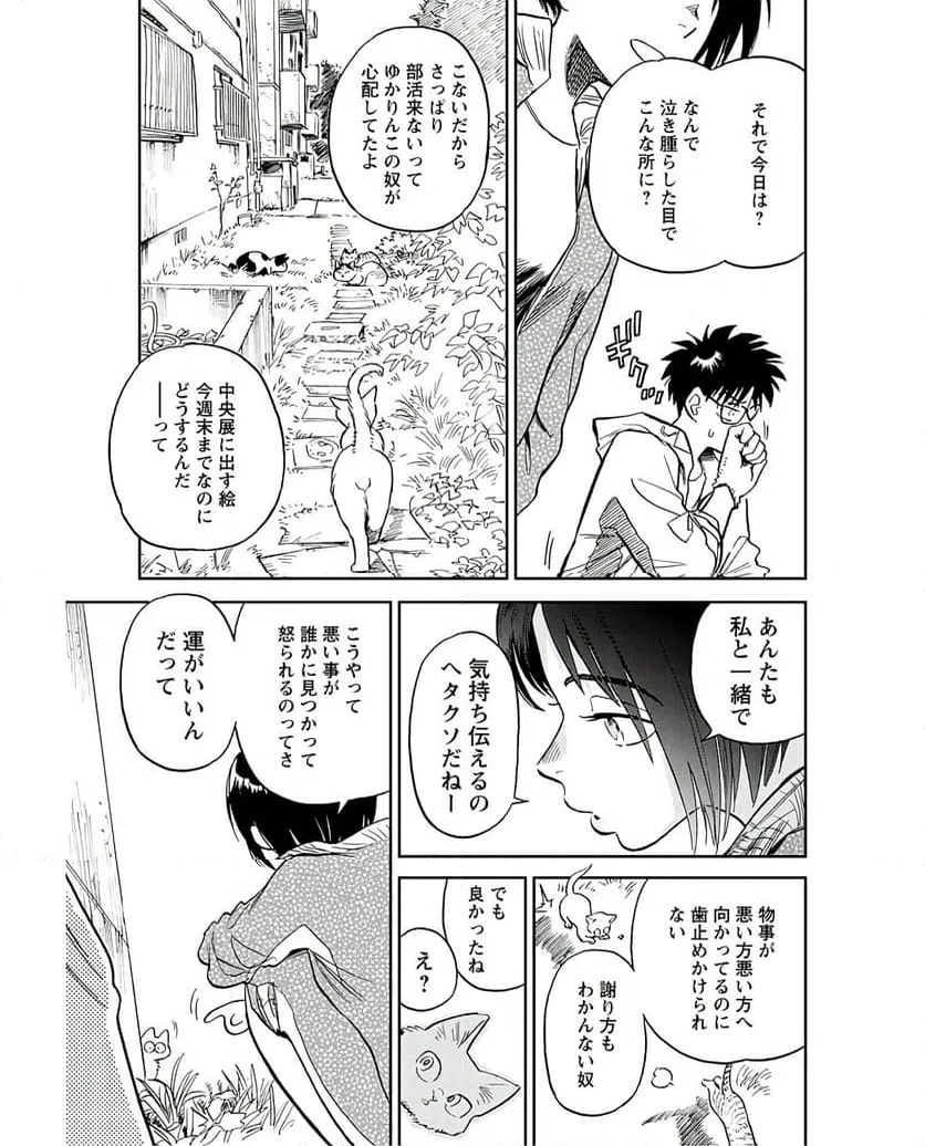 ページ 13 — 第15話