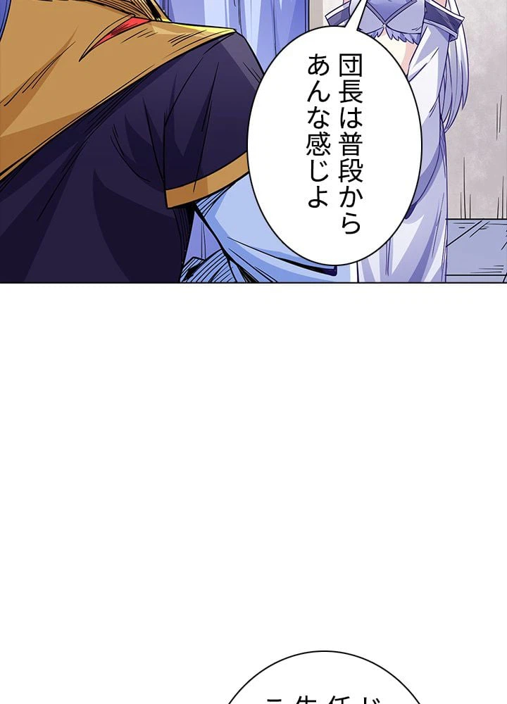 ページ 24 — 第144話