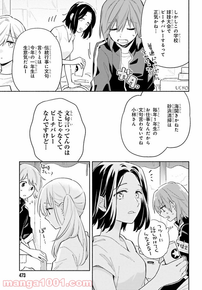 ページ 7 — 第10.1話