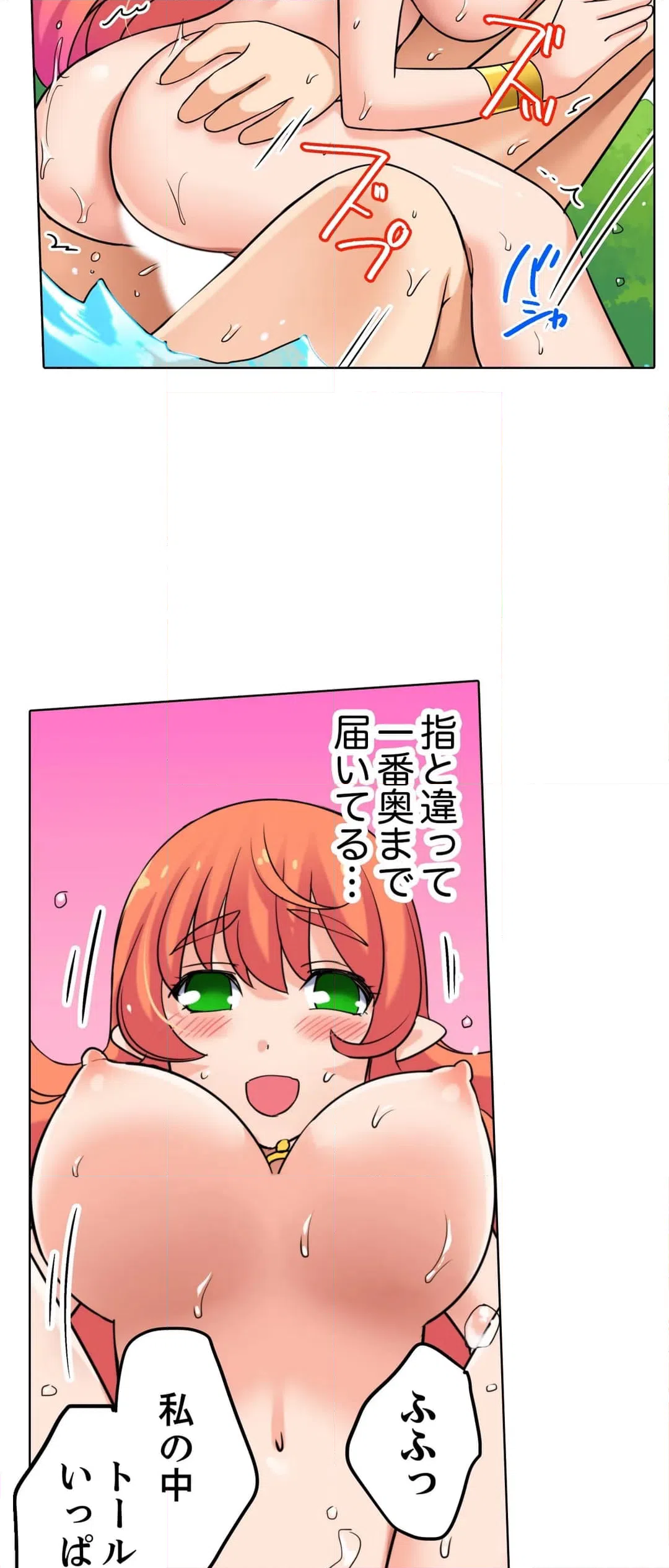 ページ 6 — 第12話