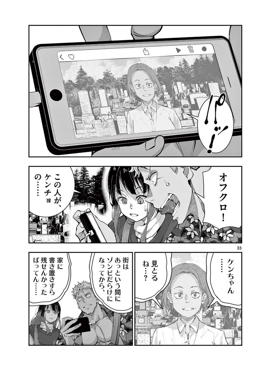 ページ 16 — 第53.2話