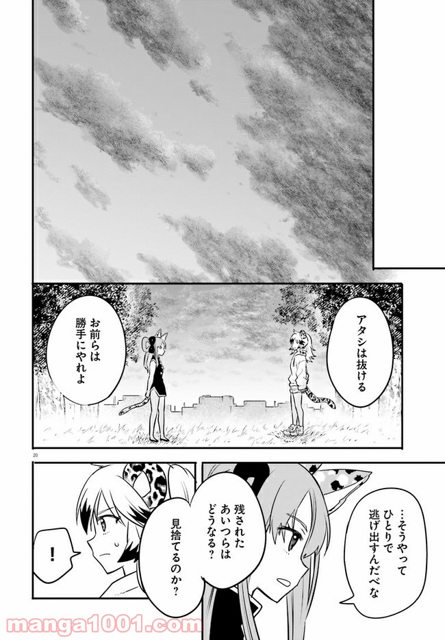 ページ 4 — 第7.4話