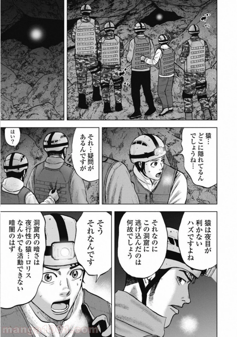 ページ 17 — 第9話
