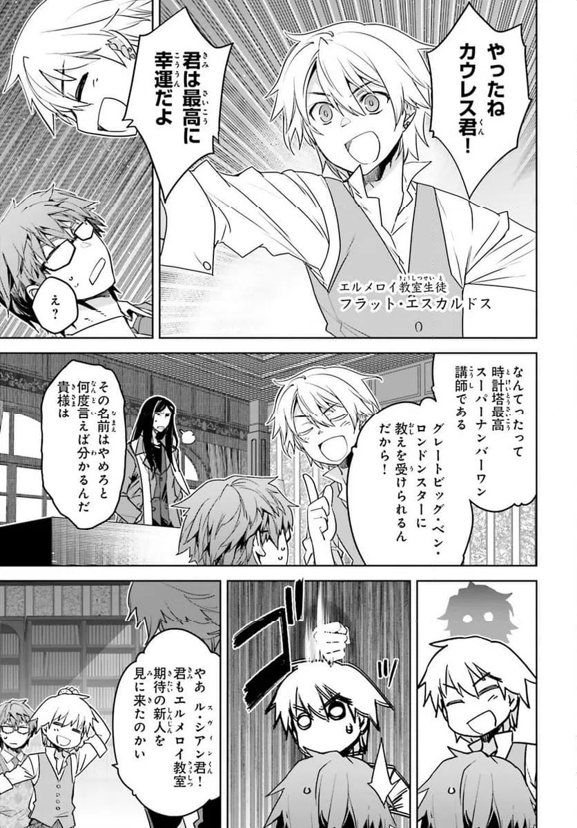 ページ 25 — 第73話