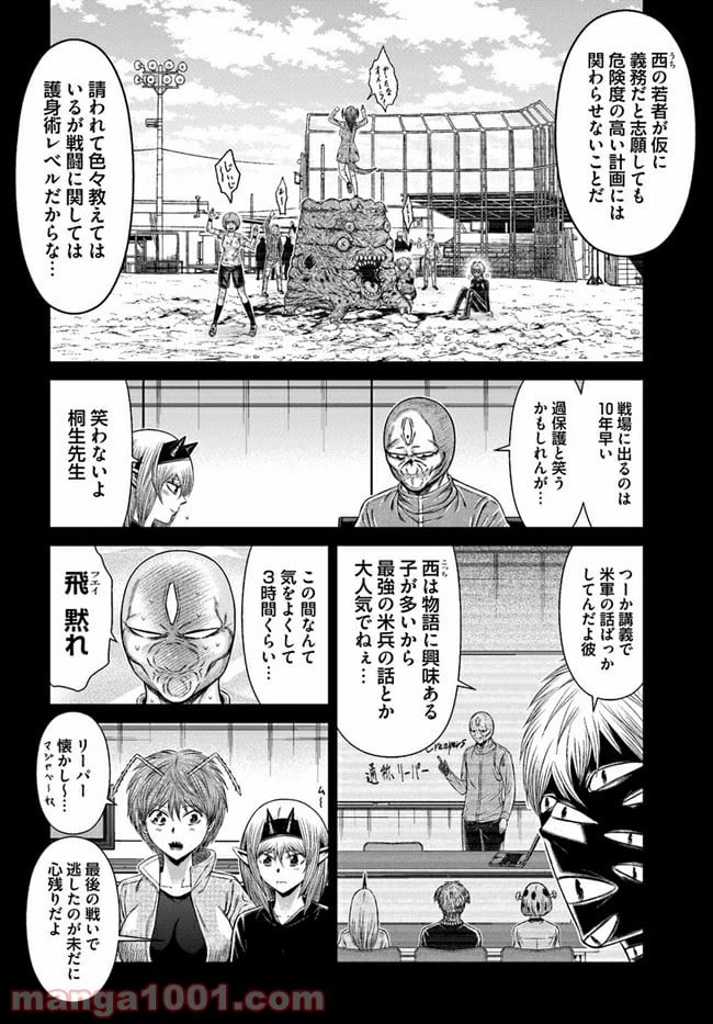 ページ 26 — 第13話