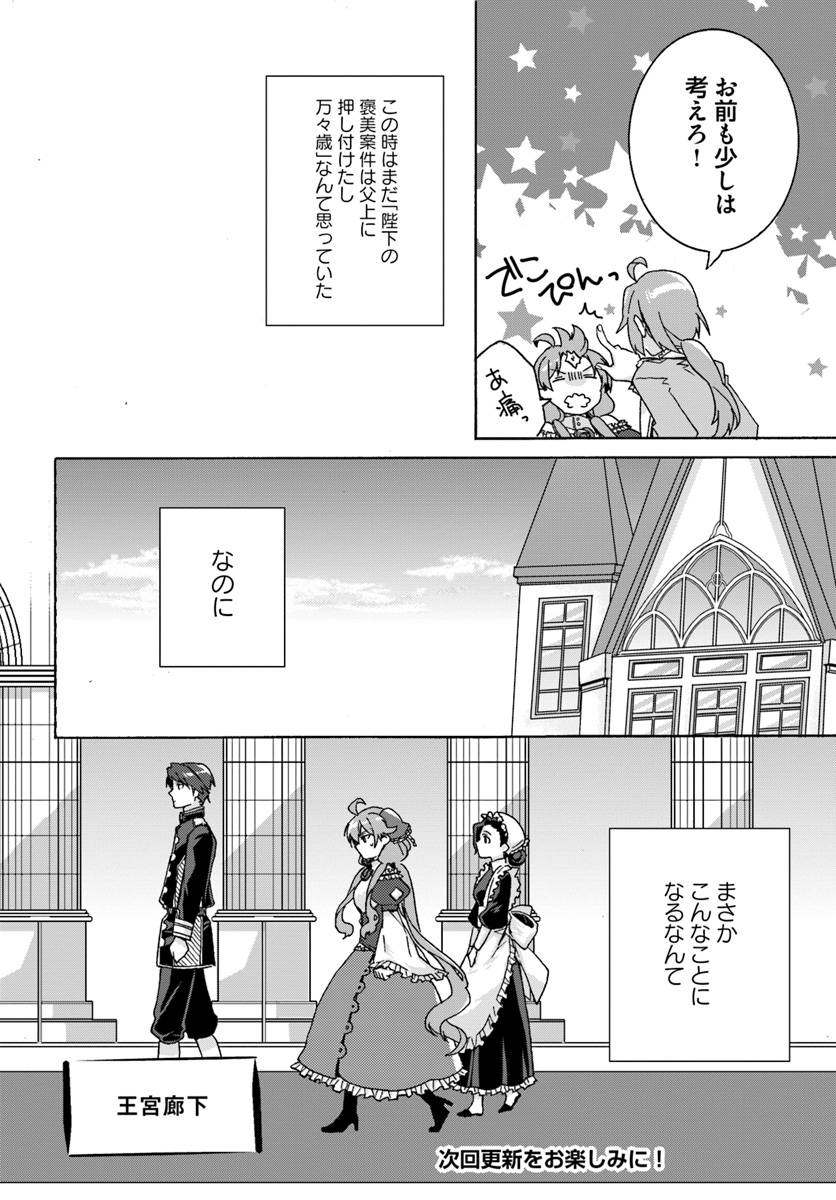 ページ 7 — 第4.2話