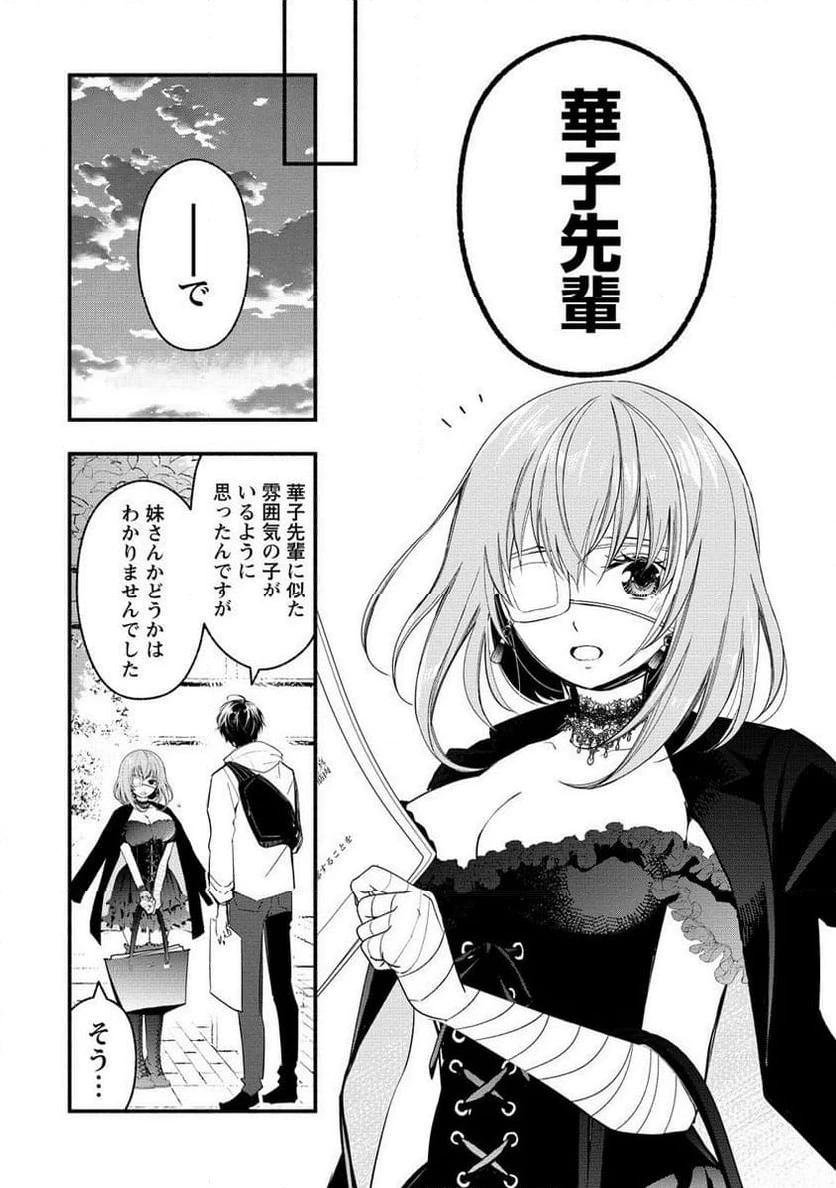 ページ 10 — 第7.4話