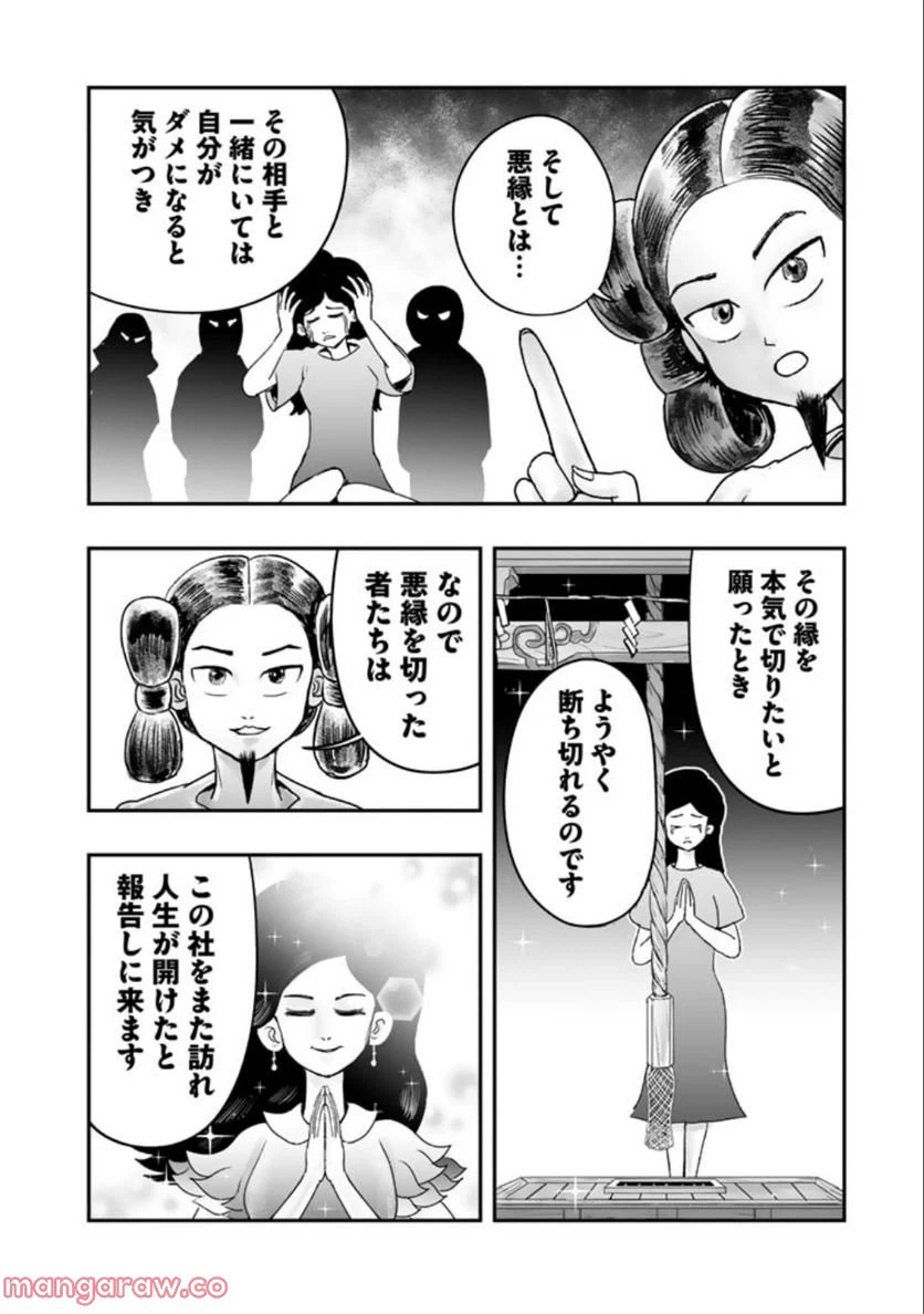 ページ 22 — 第5.2話