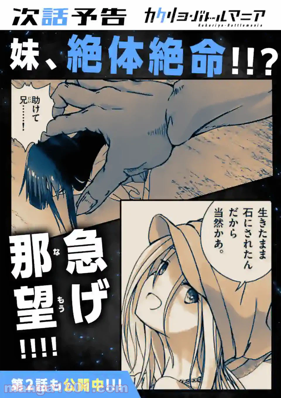 ページ 37 — 第1話
