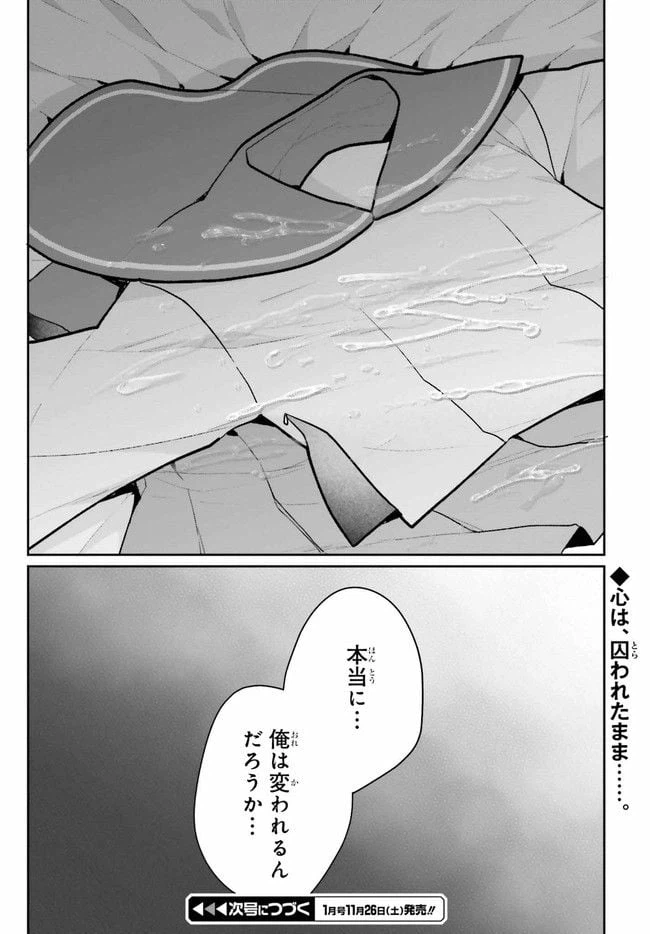 ページ 16 — 第10.2話