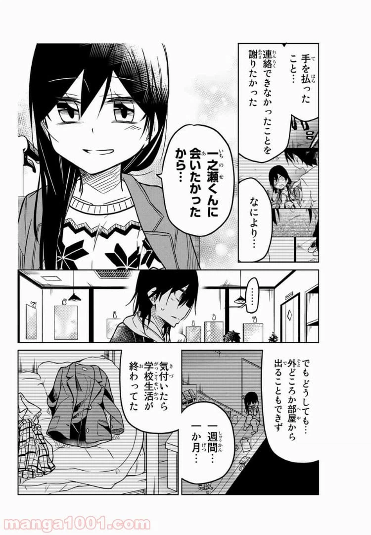 ページ 6 — 第47話