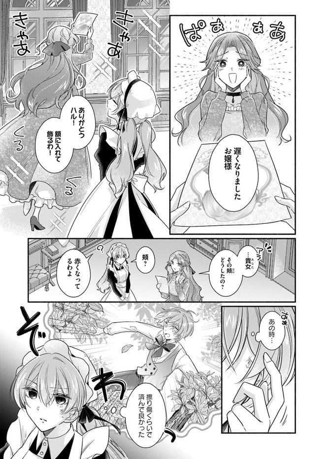ページ 5 — 第2.3話