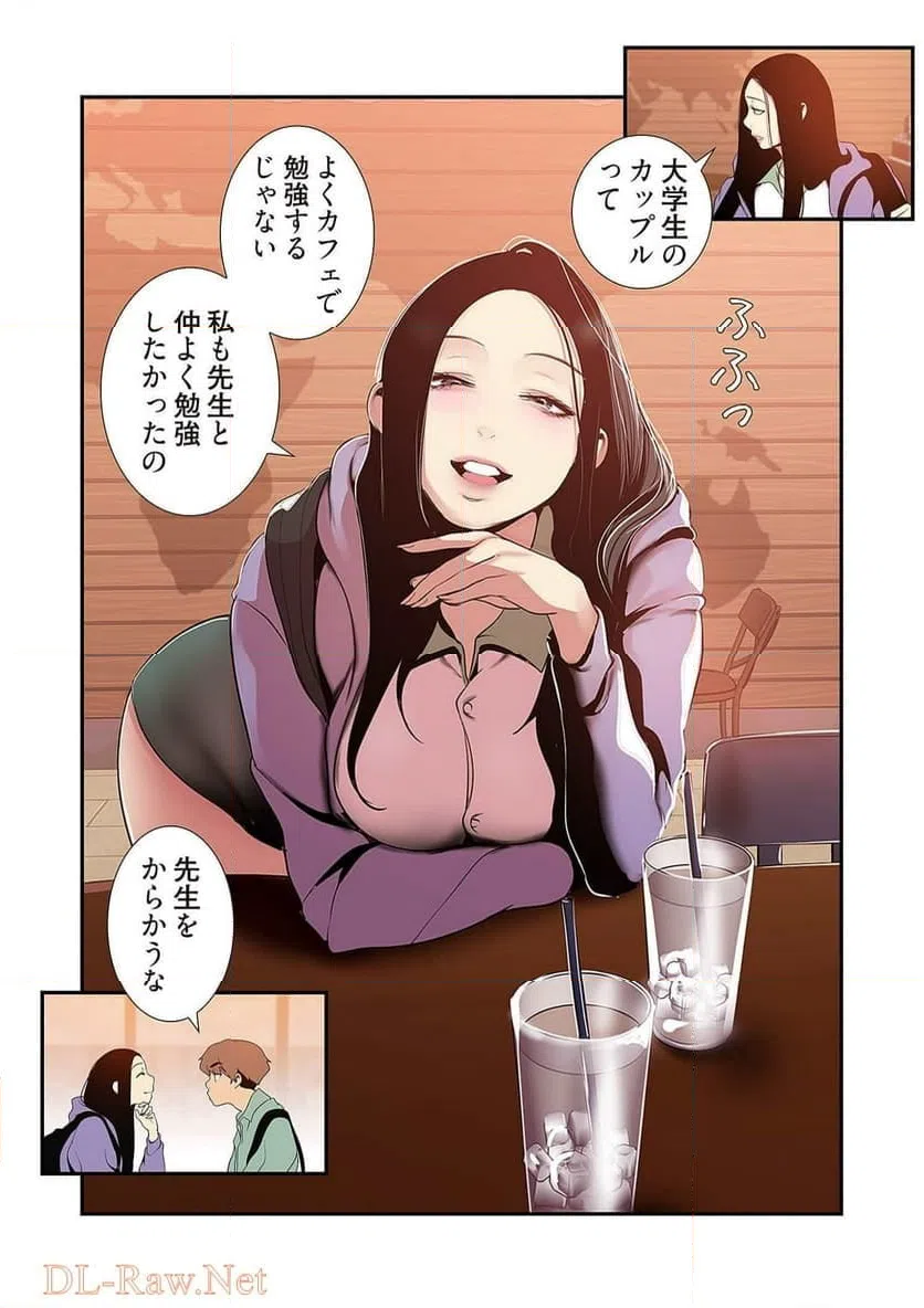 ページ 33 — 第25話
