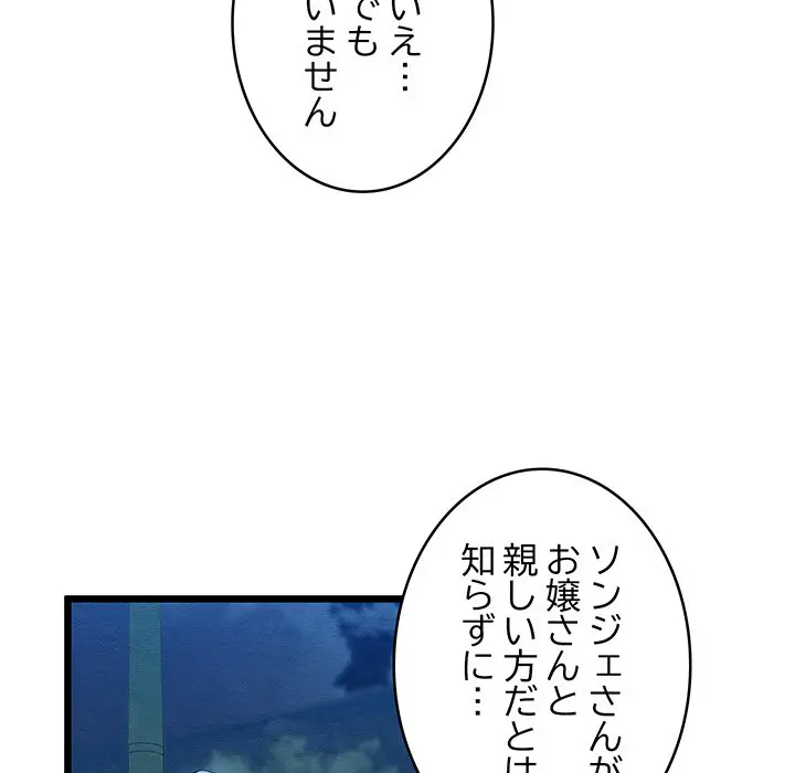 ページ 14 — 第10話
