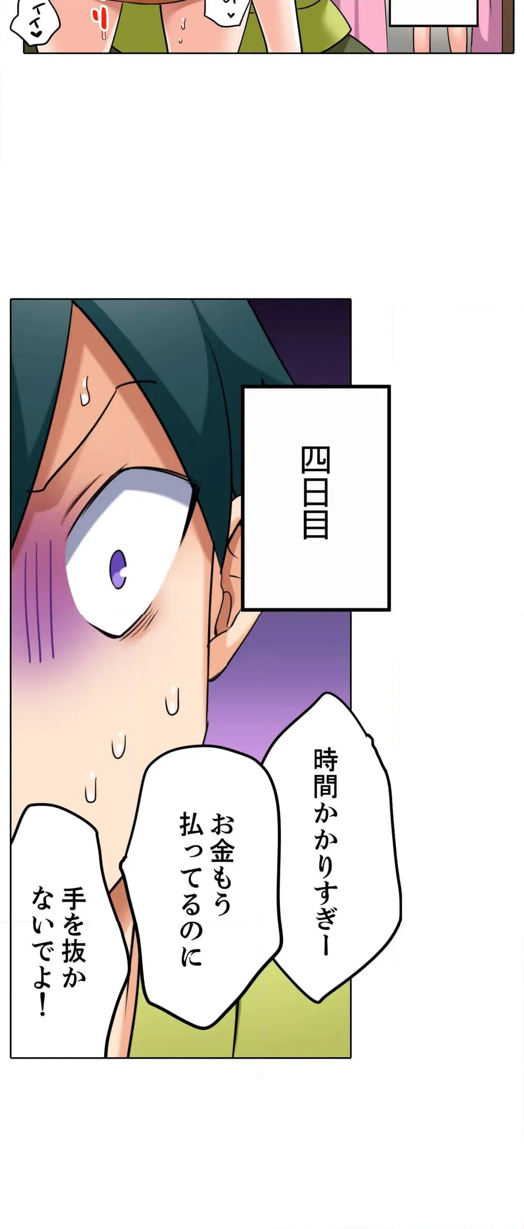 ページ 14 — 第10話