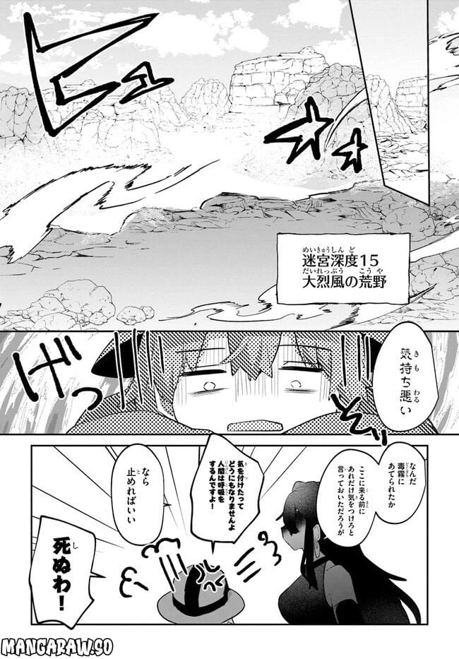 ページ 27 — 第5話