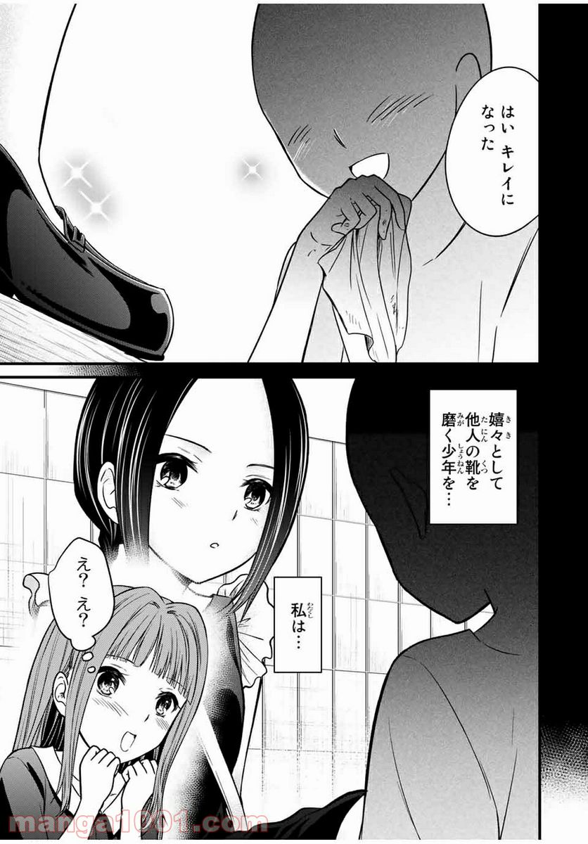ページ 11 — 第78話