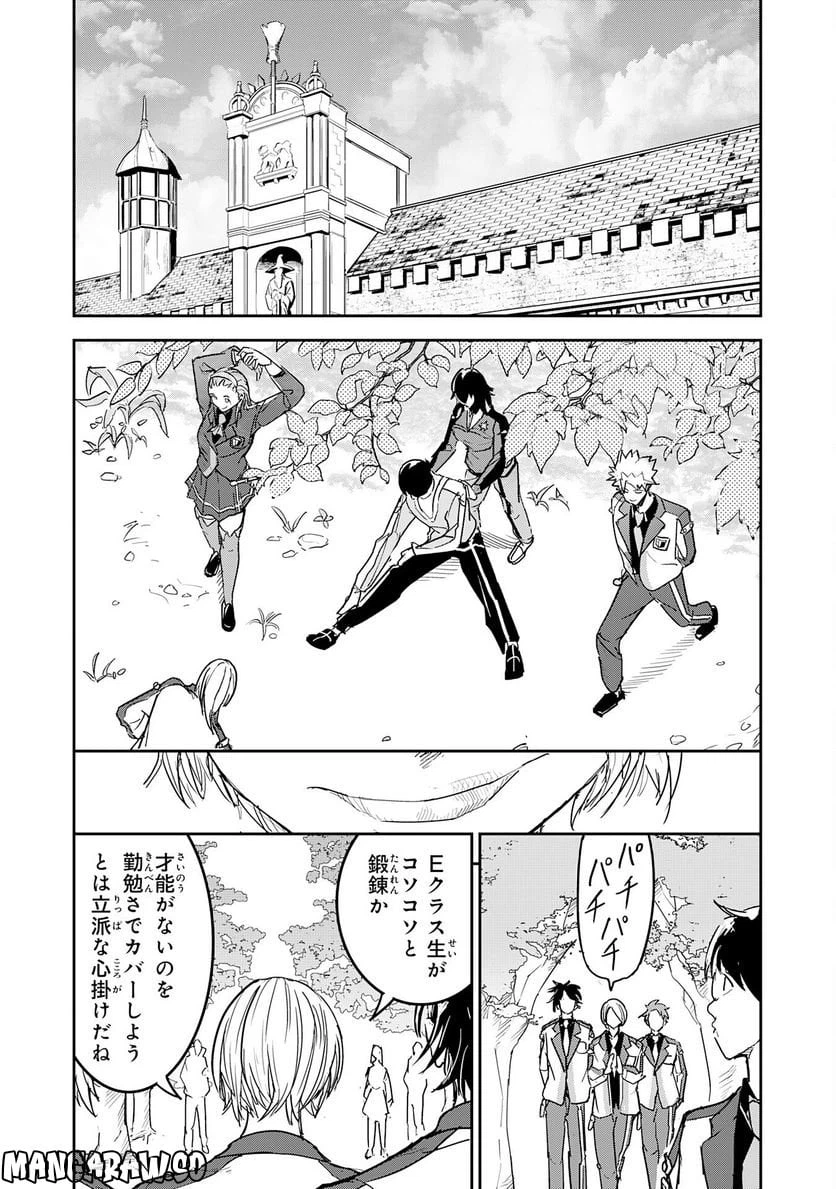 ページ 15 — 第9話