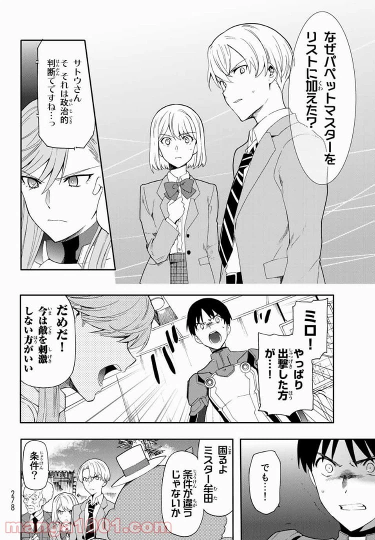 ページ 22 — 第2話